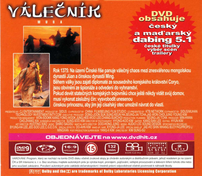 detail The Warrior - DVD paper cover
