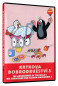 preview Krtkova dobrodružství 5 - DVD