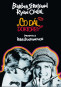preview Co dál, doktore? - DVD