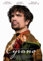 preview Cyrano - DVD