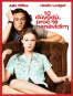 preview 10 Things I Hate About You - Blu-ray